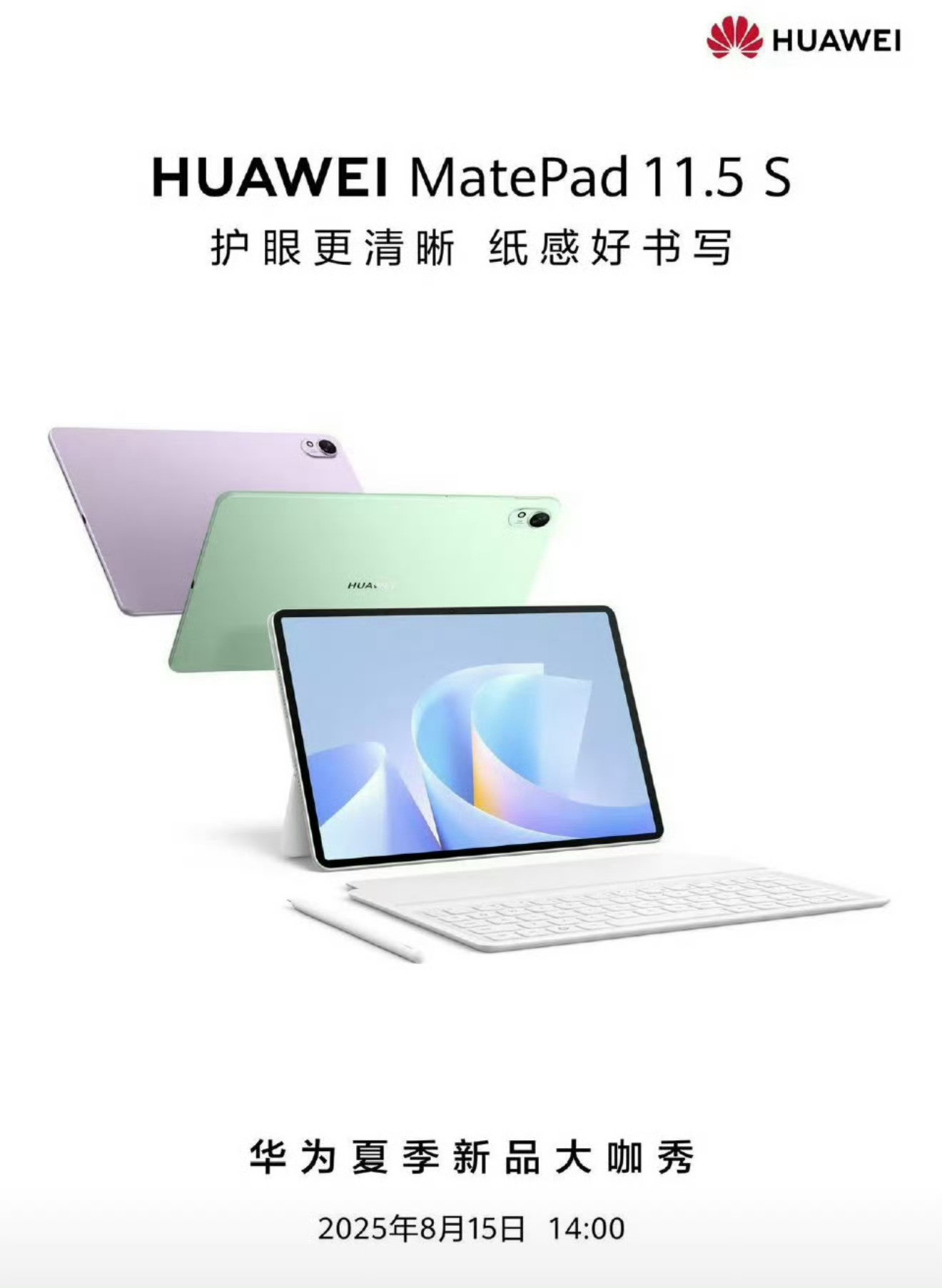 华为最近的平板产品真是一款接一款，现在如果不想买iPad的话，几乎没有比Mate