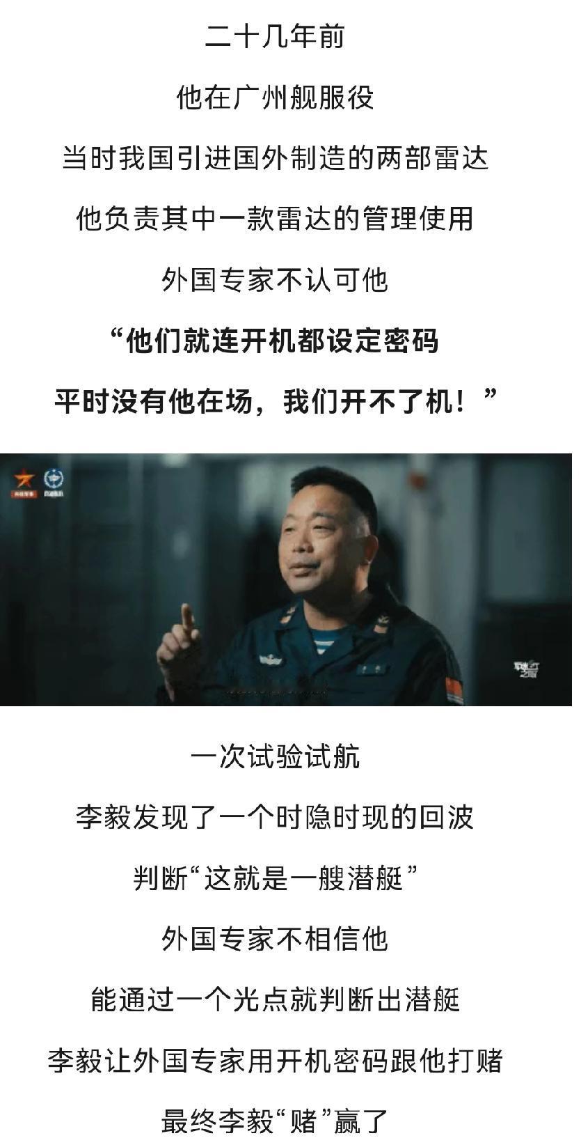 这是4月22日官媒“央视军事”的一段报道，内容是解放军一个对舰载雷达系统了如指掌