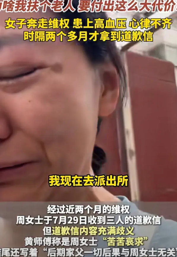 “别扶老人”！甘肃周女士，只因为扶了摔倒的老人，就被讹上了。老人的儿子对着周女