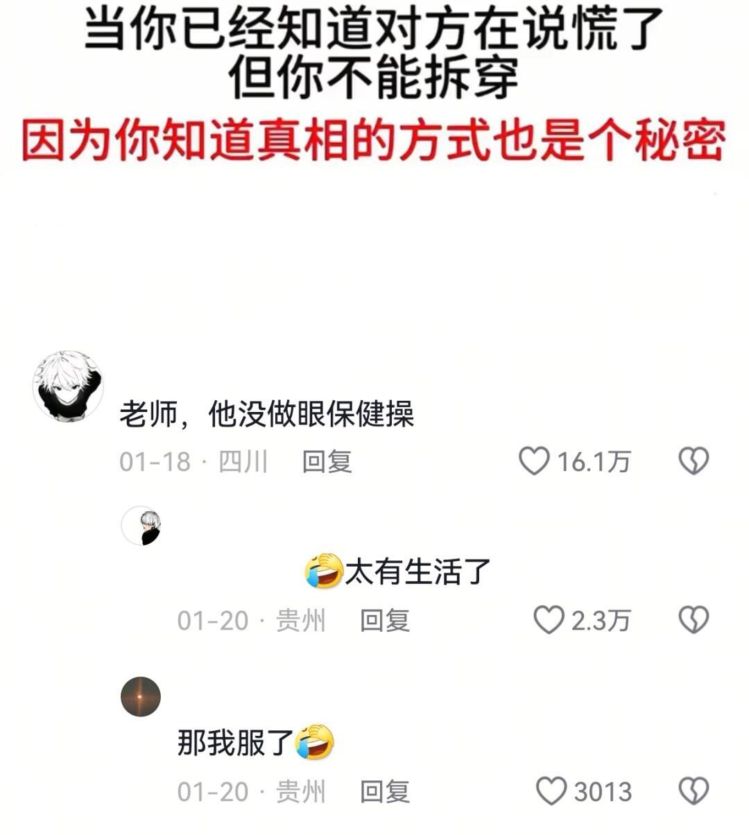 当你发现真相的方式也是个秘密时