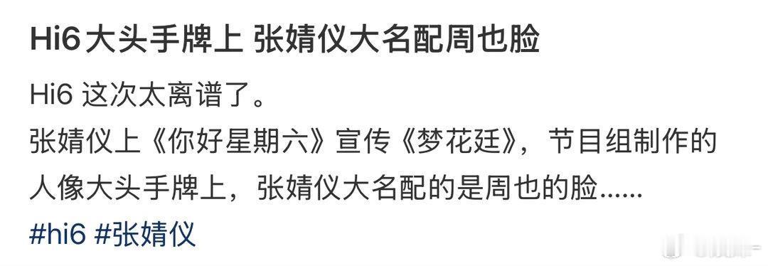 🐶🥭一直很傲慢的，hi6不回应一下吗？任何一个合作方看到这种低级错误，都会维