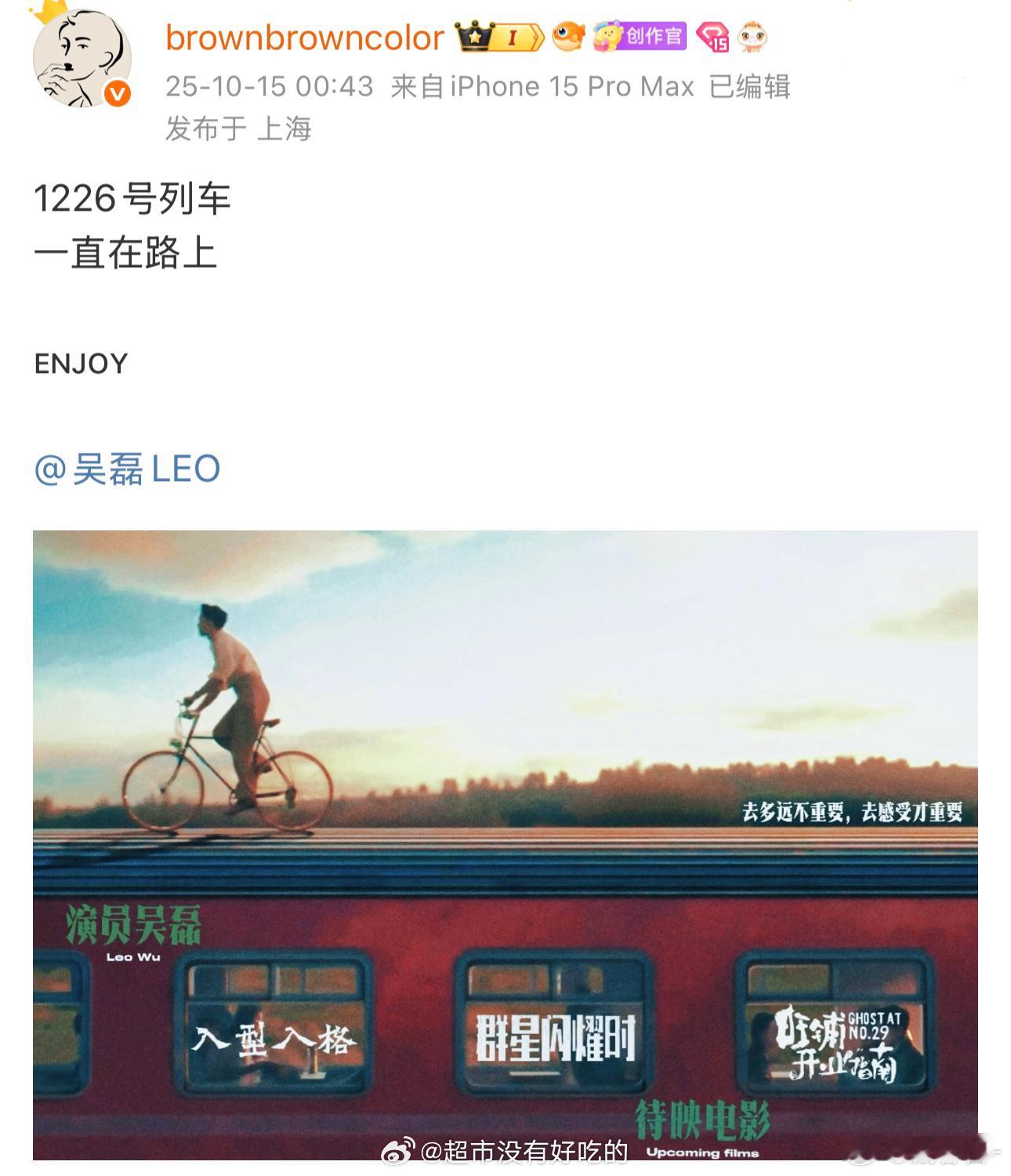 吴磊粉丝做的待播图，这个审美也太高级了​​​