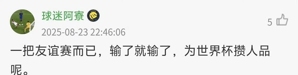 怎么看C罗失败的沙超杯香港行？梅西球迷都只是批评C罗不中用，以至于输了保送他的