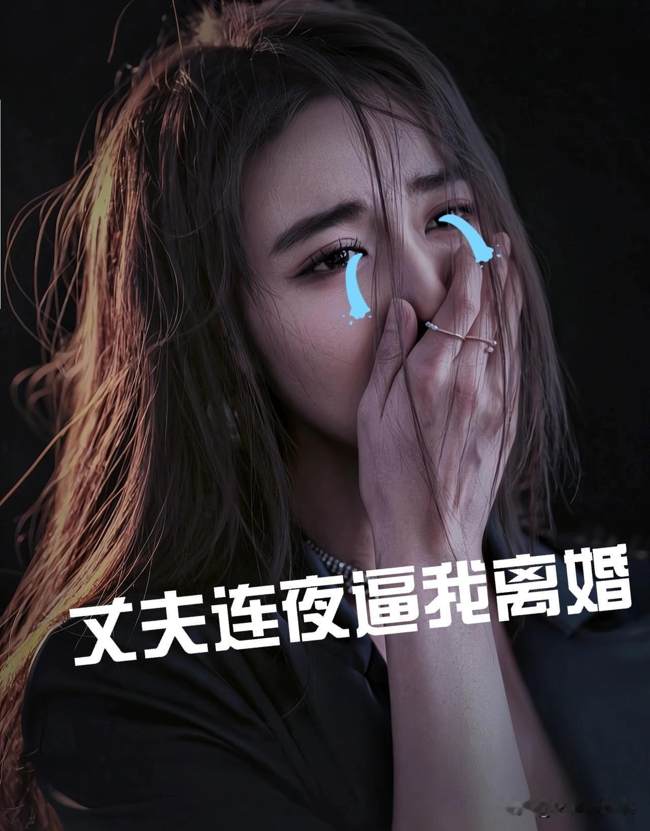 一纸确诊，丈夫立马翻脸：婚要离，8岁儿子也不让我见我真的做梦都没想到，这种