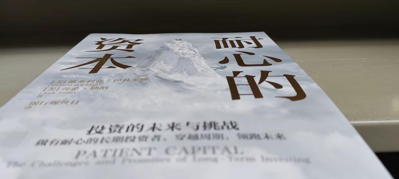 炒股真正的顶级本事：拥有耐心的资本投资最简单的道理，就是低买高卖。可市场