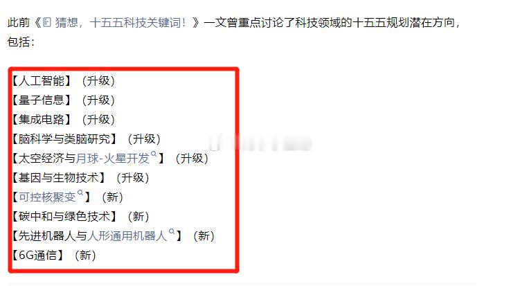 155规划，科技强国，自主可控！【人工智能】（升级）【量子信息】（升级）【集成电