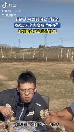 “笑岔气了！”10月9日山西一男子到内蒙古去探亲，妹夫为招待他，安排了一星期的全