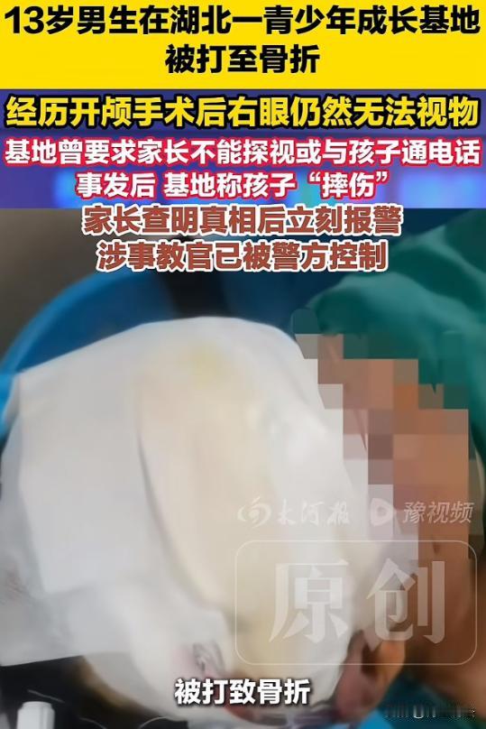 太离谱了！江西九江，一个13岁男孩，因为叛逆不好管，爹妈掏了3.28万把他送进什