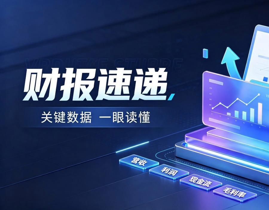 财报速递｜净利近翻倍，万亿芯片巨头持续“狂奔”8月27日晚，中芯国际（009