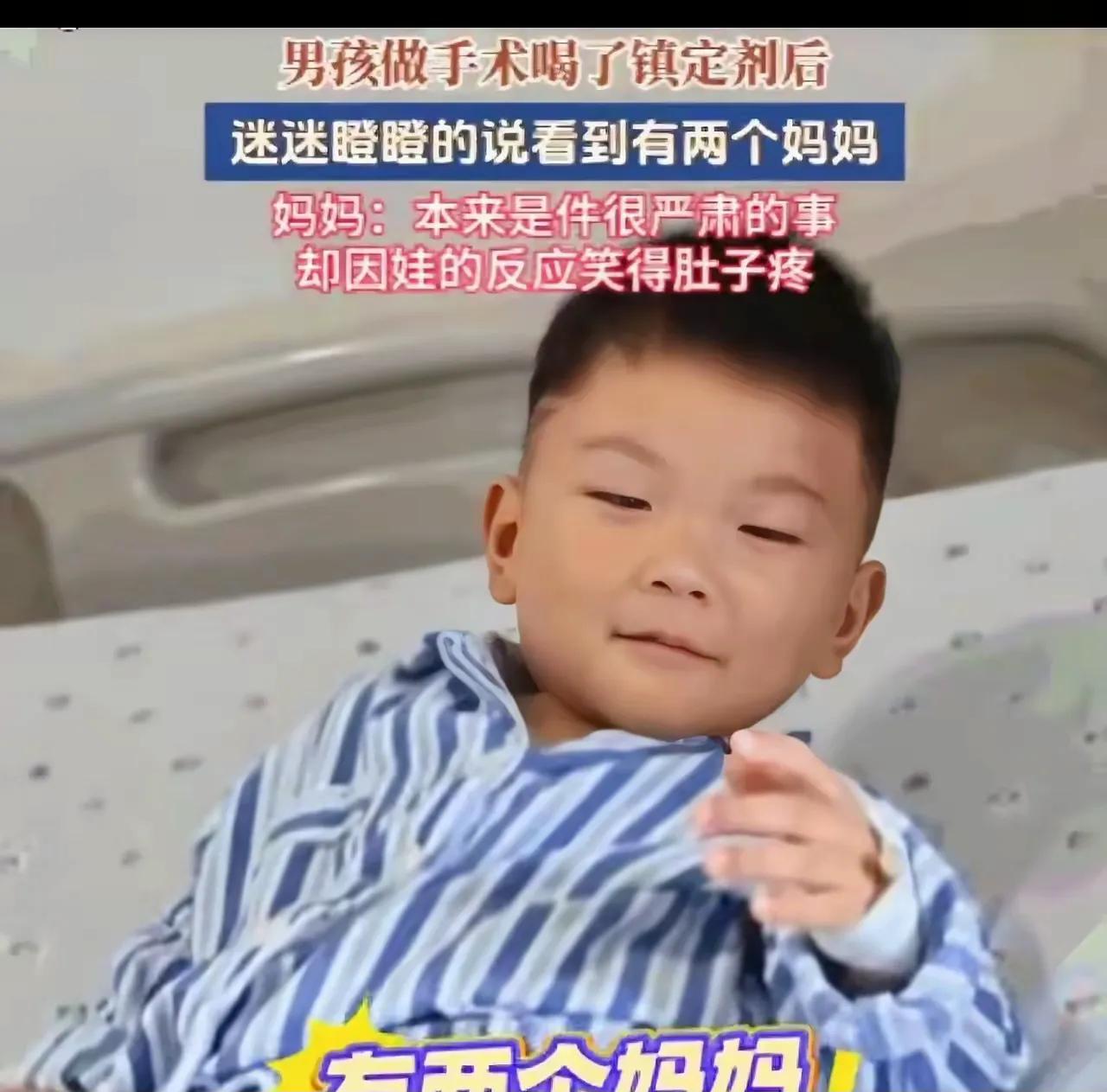 泪目！浙江，一三岁半的儿子即将手术，按医嘱喝下镇静剂后，药效发作，小家伙瞬间眼神