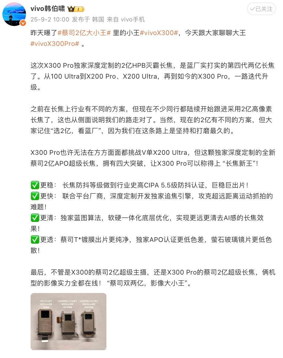 长焦新王诞生！vivoX300Pro用实力诠释什么叫最强潜望长焦再进化～独