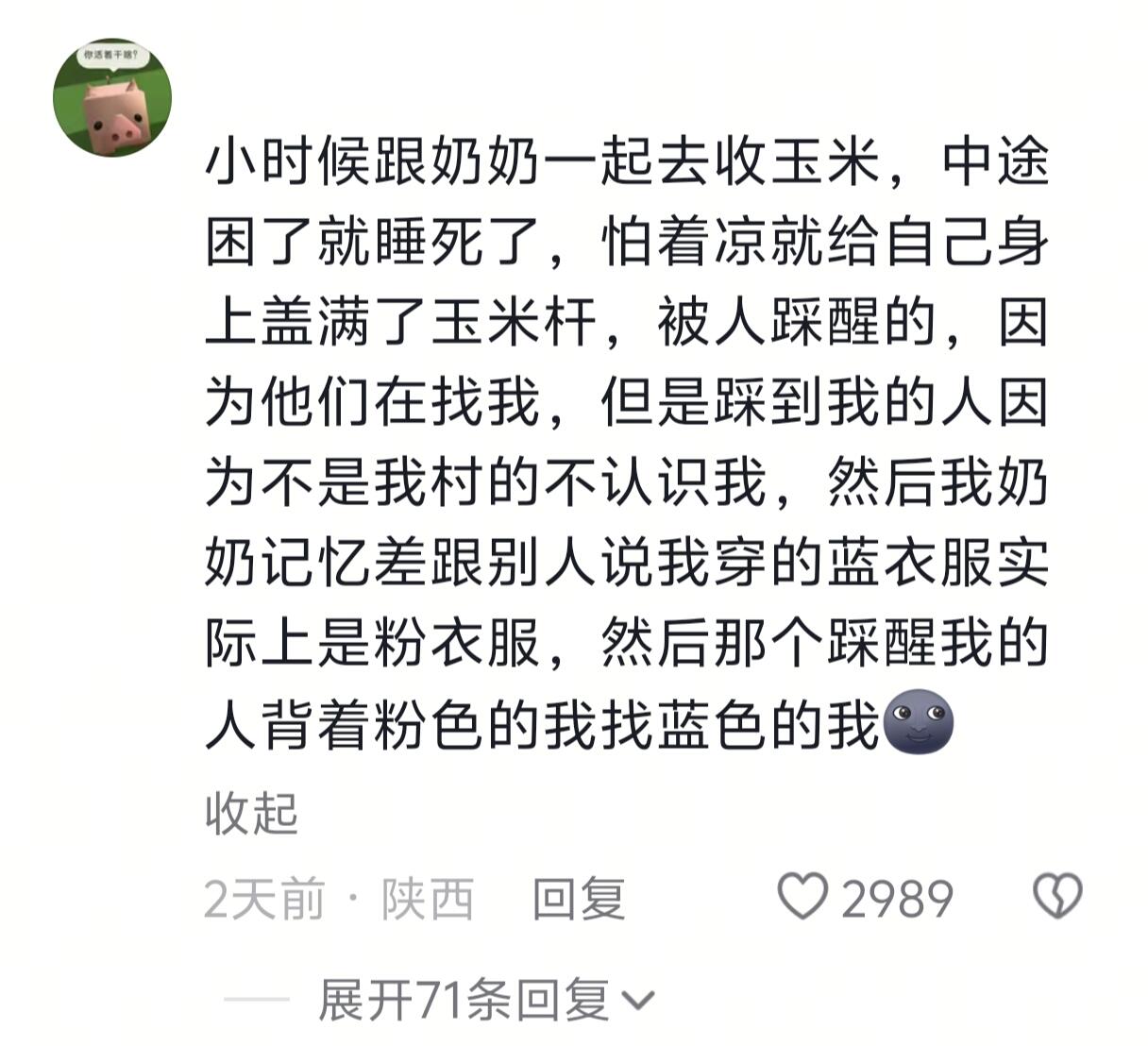 最后所有人盯着我一动不动