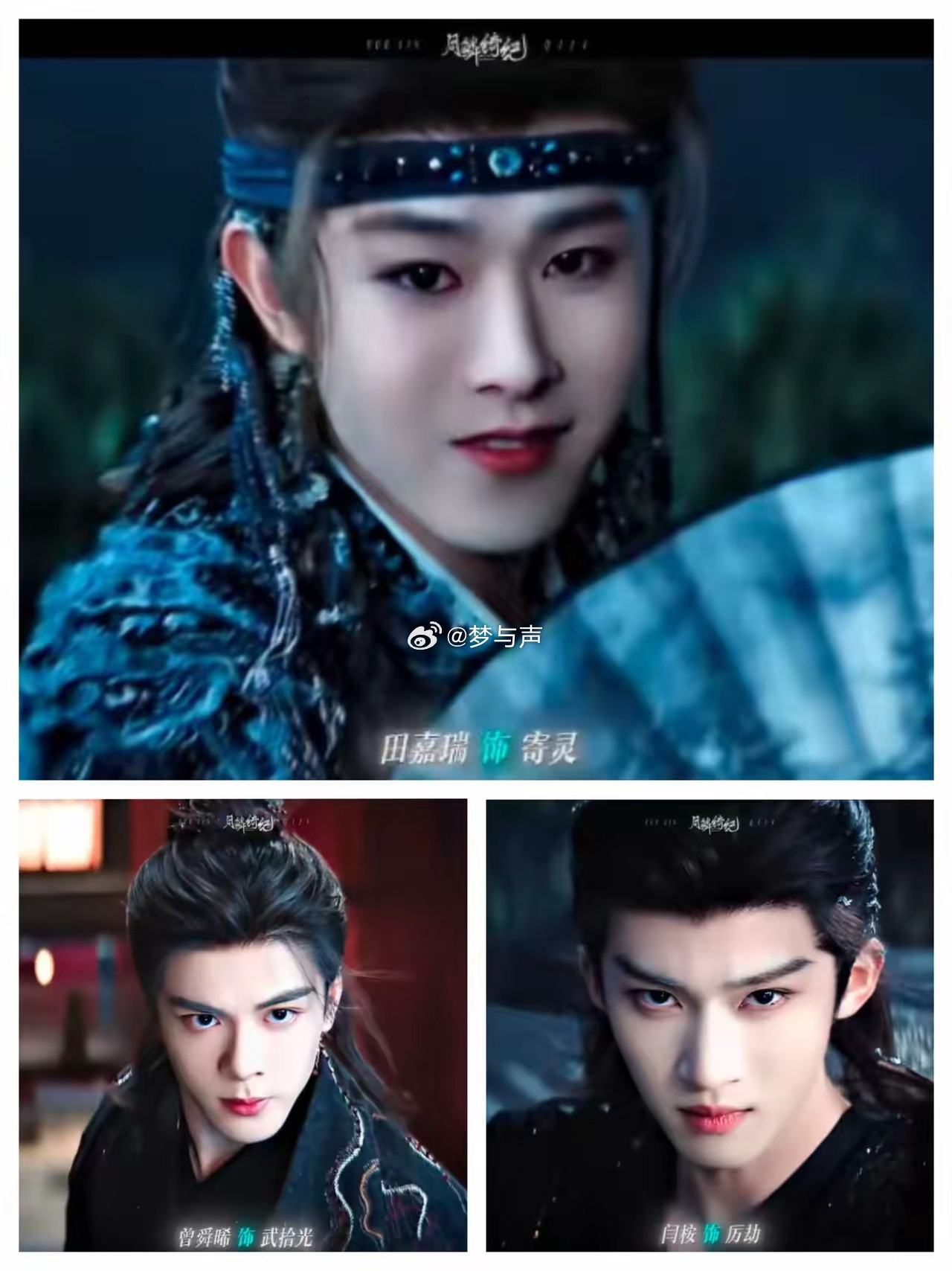 迷惑，真的太迷惑了！本以为郭敬明带着新剧《月鳞绮纪》是来给张凌赫“救火”的，万没