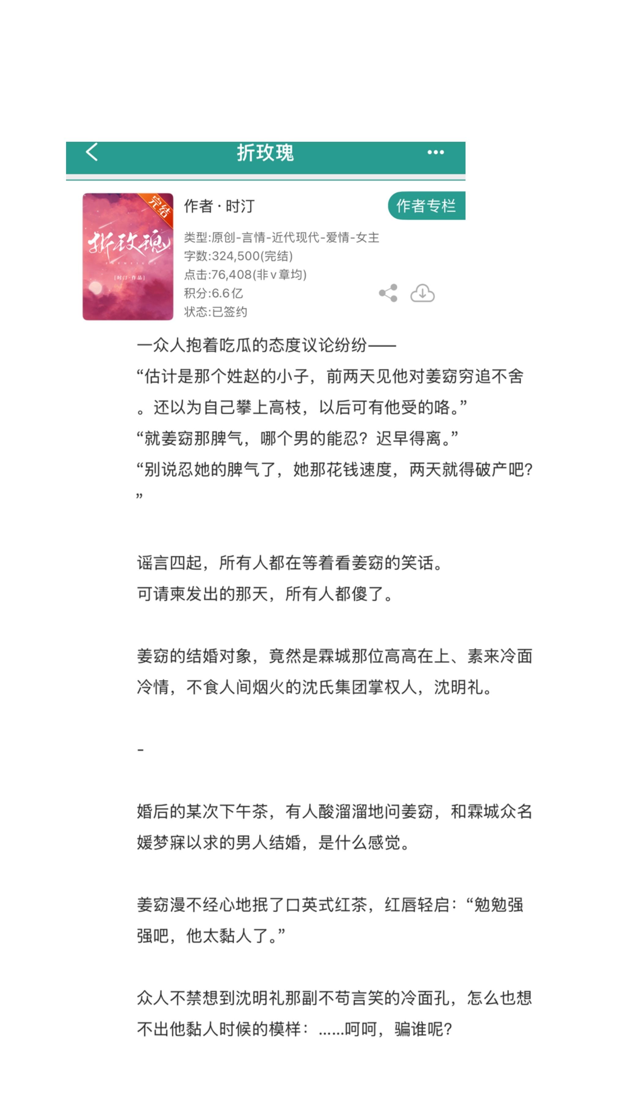小说推文超好看小说 小说推荐