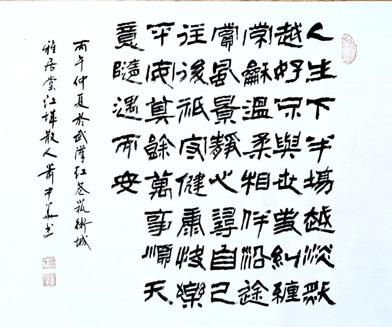 肖中华，号江城散人，1959年生于武汉，是位书法大家。他毕业于广州中山大学汉语