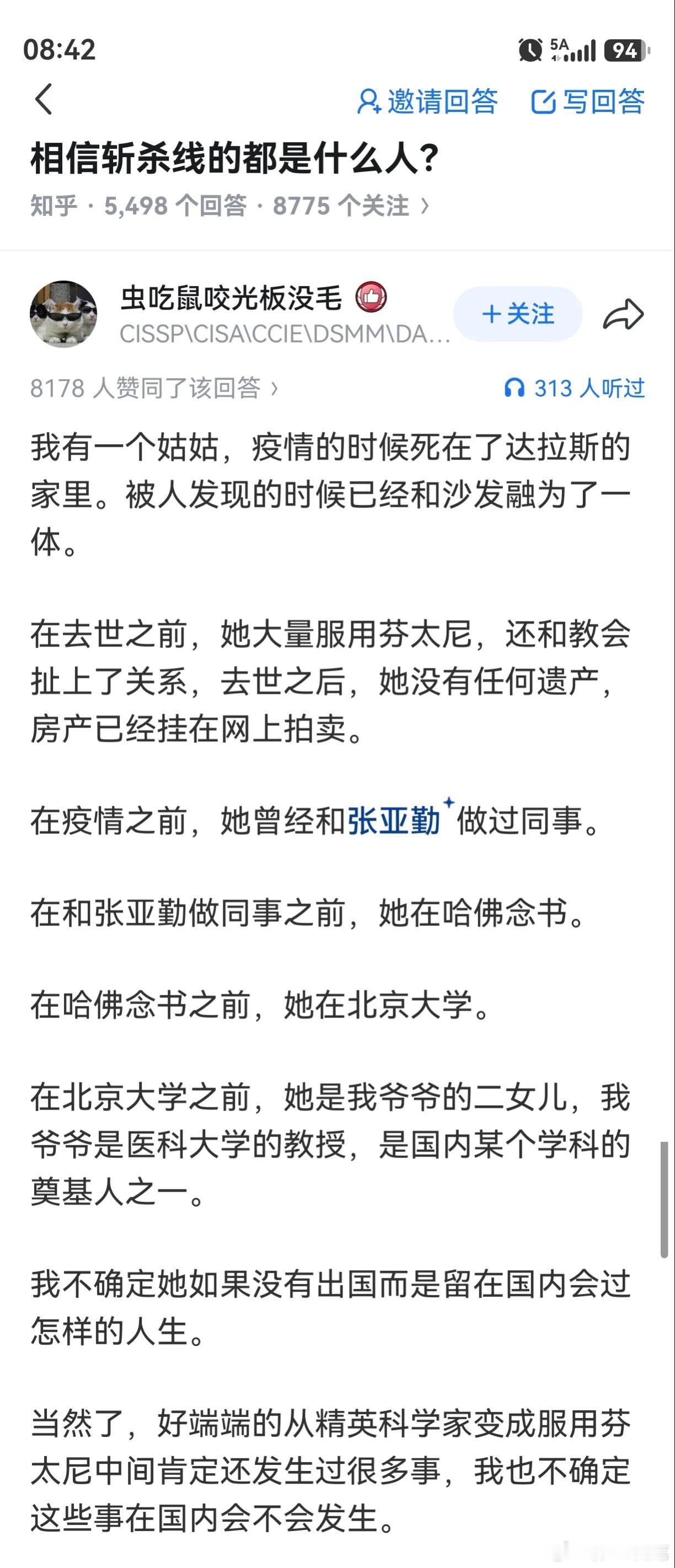 作者姑姑这个条件，毫无疑问，在国内大概率会是精英群体，家庭加上教育，也大概率是富