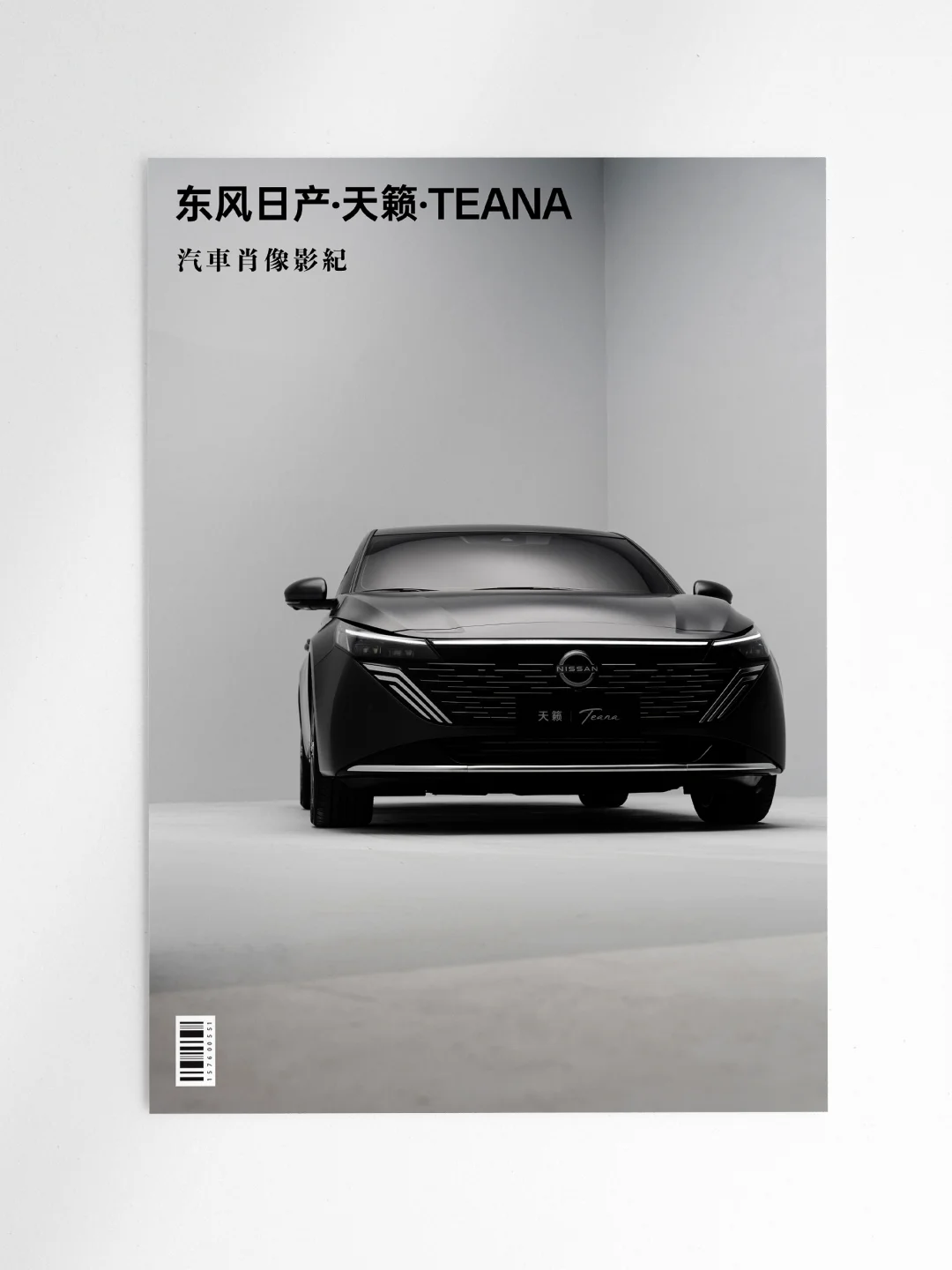 没想到，现在的天籁居然也可以这么帅了？？