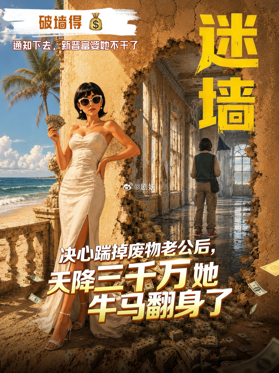 迷墙开播郭京飞搭配任素汐堪称演技天花板组合，二人携手出演《迷墙》，光是演员阵容就