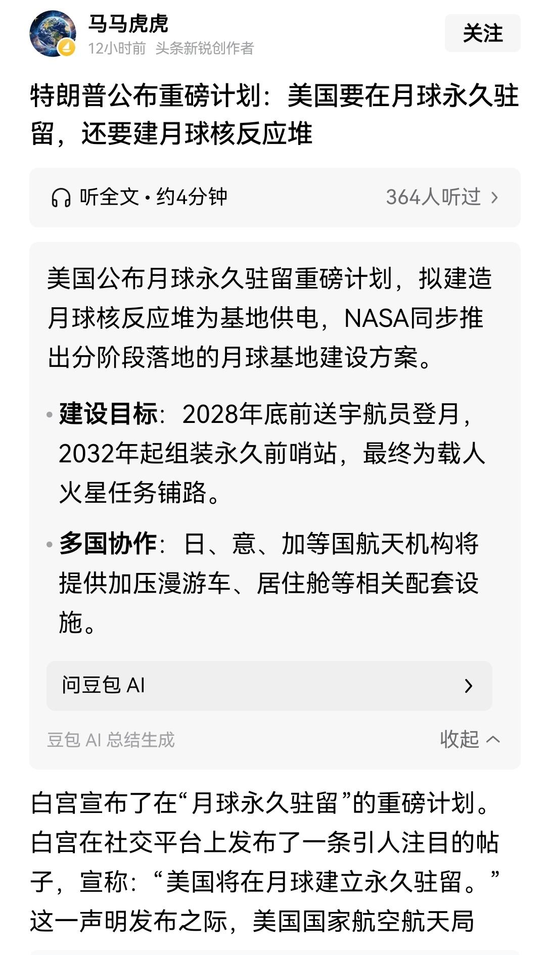 【美国计划在月球建核反应堆为月球基地提供能源：梦想易落地难】说下NASA要在月球