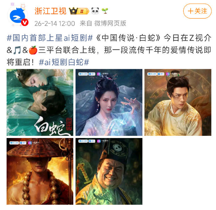 蓝台不审核的吗？浙江卫视短剧融脸肖战王一博