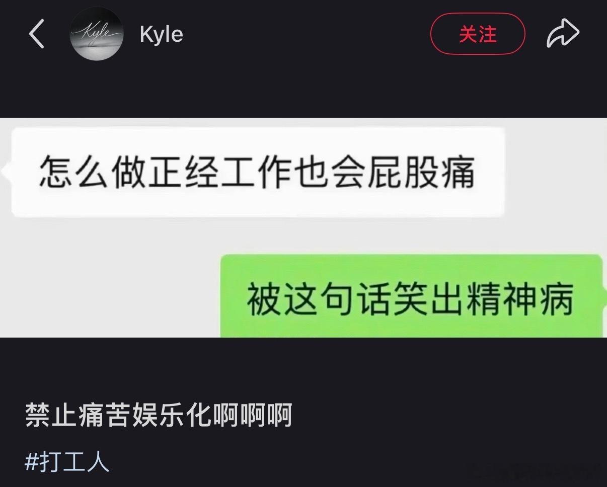 屁股就快死掉了​​​