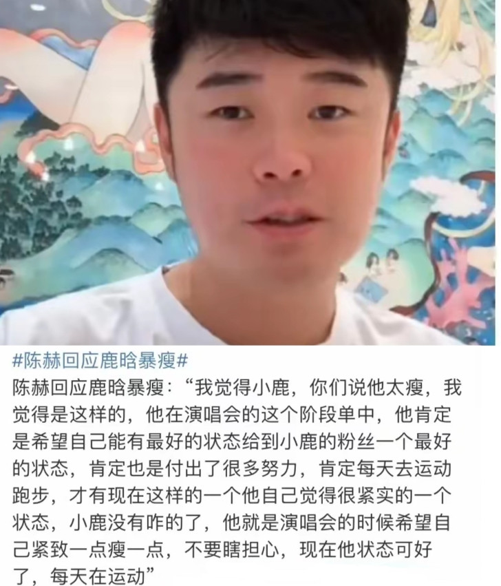我闺蜜看了陈赫深夜发文，突然说了句很奇怪的话：鹿晗这辈子，拥有陈赫这样的朋友值了