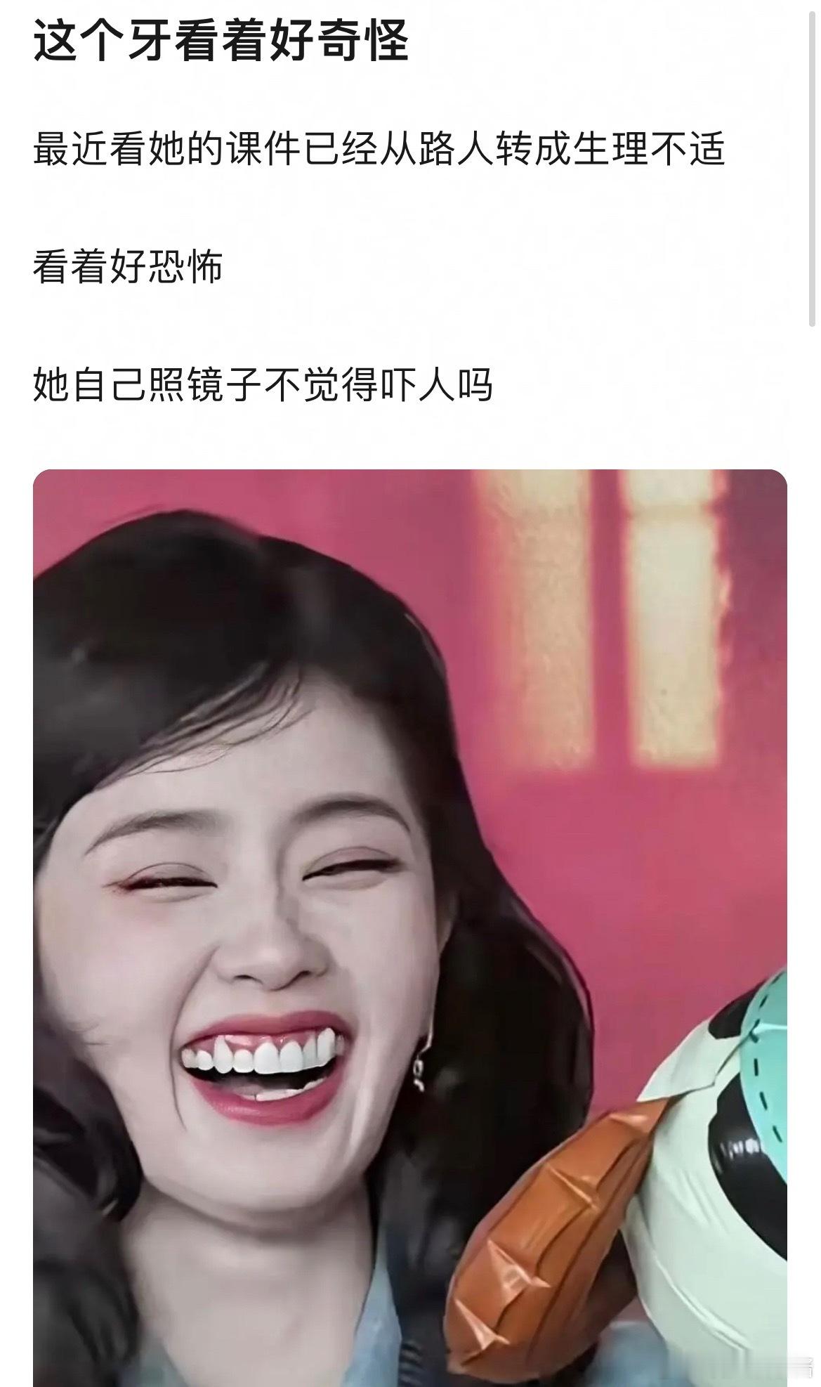 白鹿的牙看起来很奇怪吗