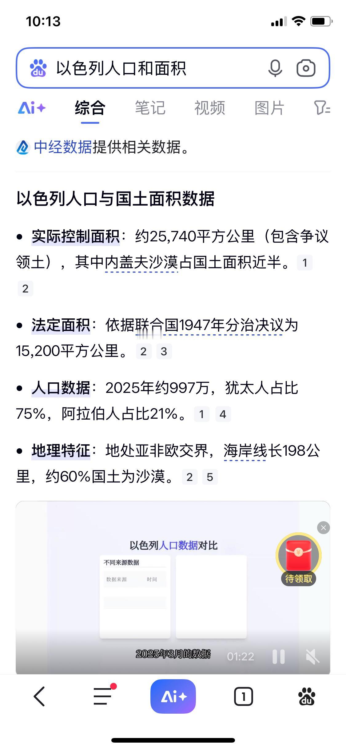以色列太猖狂了，只有1000万人口，2.5万平方公里的土地，为何如此猖狂，希望全