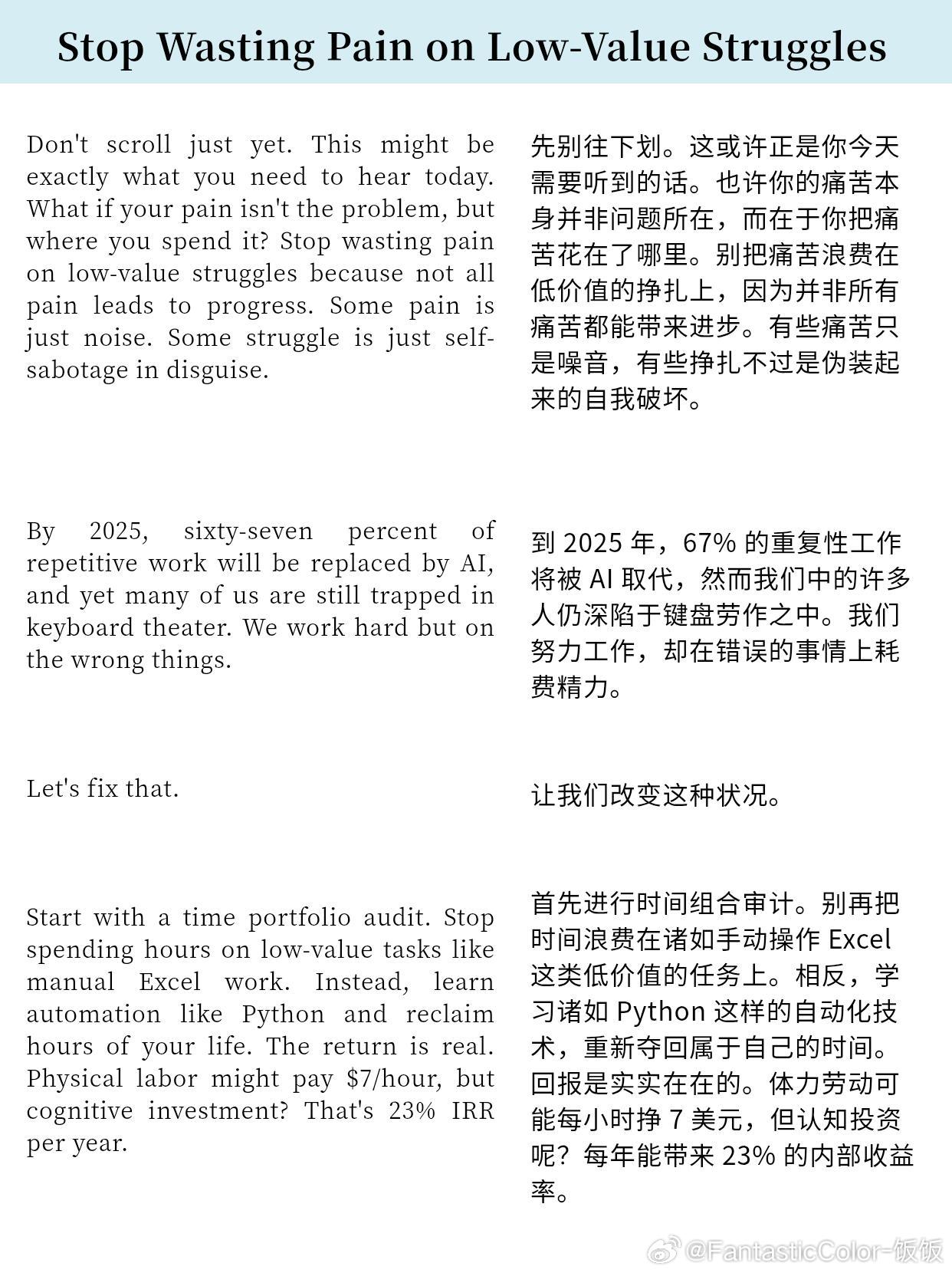 不要去吃低级的苦