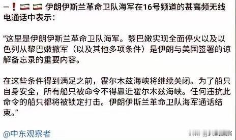 中东局势变化太快了，伊朗又关闭了霍尔木兹海峡，这事儿说白了就一句话：伊朗手里
