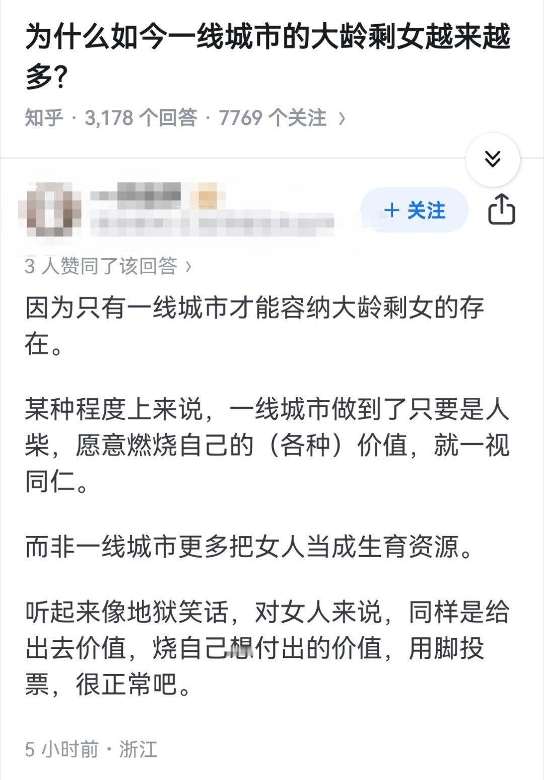 为什么如今一线城市的大龄剩女越来越多？