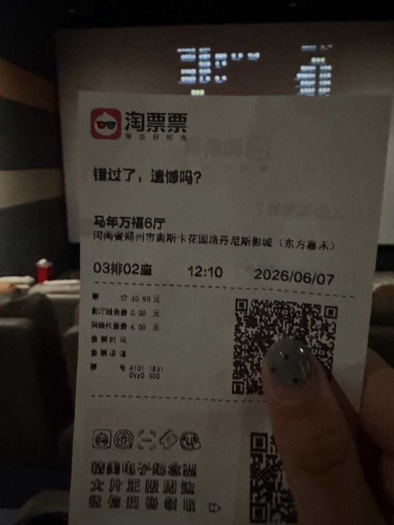 终于来看吴小北啦🥰😋☺️😆🤤😍💕☁️☀️上映那天原本买好了...