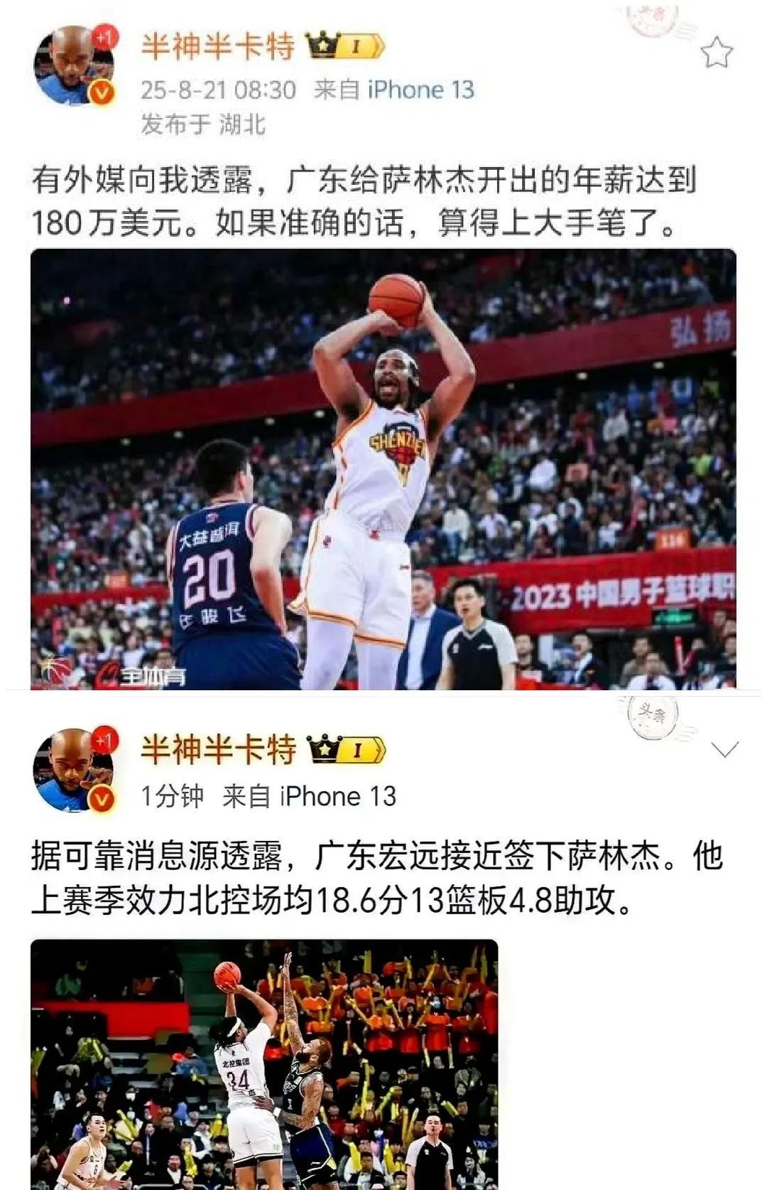 广东宏远男篮要有这个资金注入，还真是挺让人佩服的！180W刀应该是今夏第一身价外