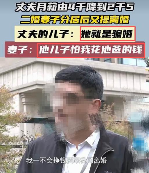 济南79岁大爷退休金4000元，前几年找了一个女子当二婚老伴，工资骤降1500，