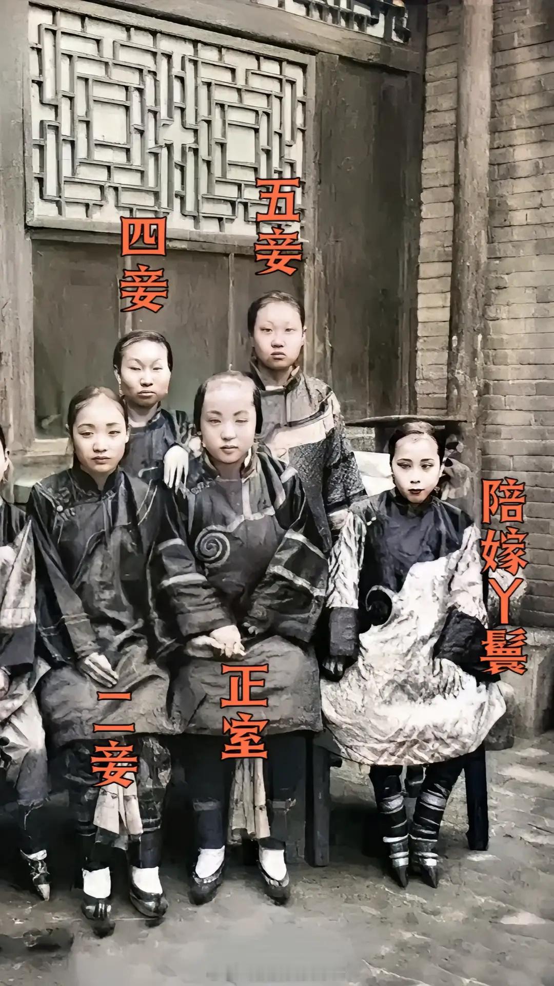 晚清有钱人家的三妻四妾。晚清有钱人家三妻四妾的合照真是大开眼界​​​