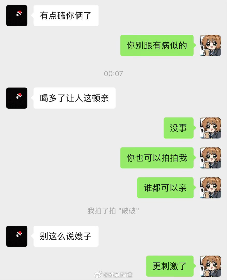 服了