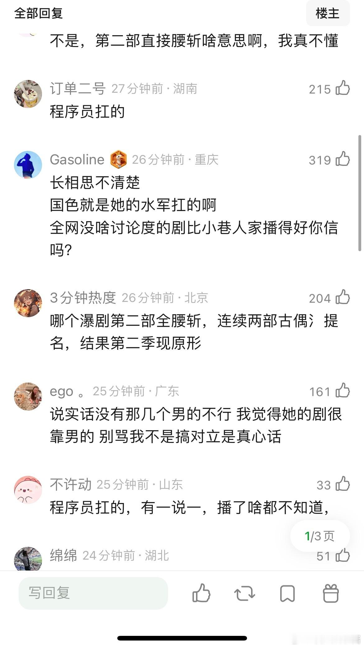 生命树扑了能不能说明长相思和国色芳华根本不是杨紫扛的剧