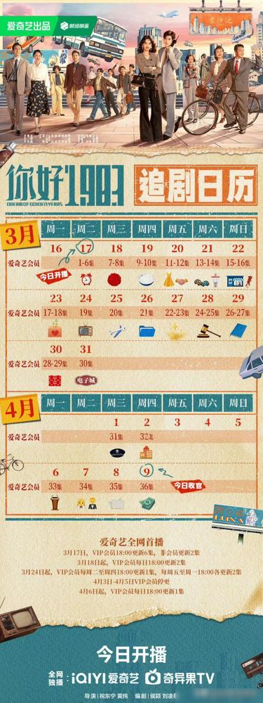 开播才一天，周也新剧下方就彻底沦陷了，满屏都在刷“赶紧下架”。你以为是80