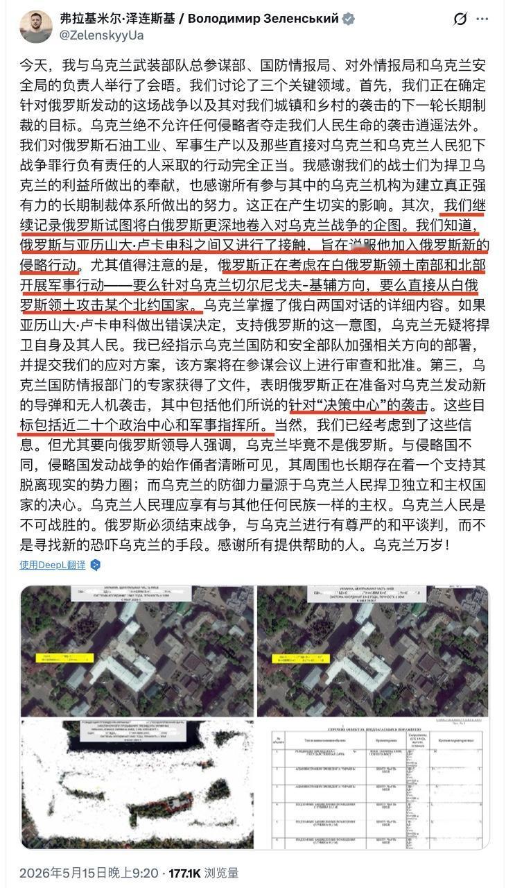 5月15日，泽连斯基公开抛出一个极度危险的信号，内容和5月14日浑水报告的判断高