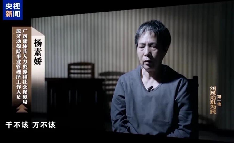 简直触目惊心，广西隆林县两名社保局工作人员利用社保漏洞，8年时间弄出了300多万