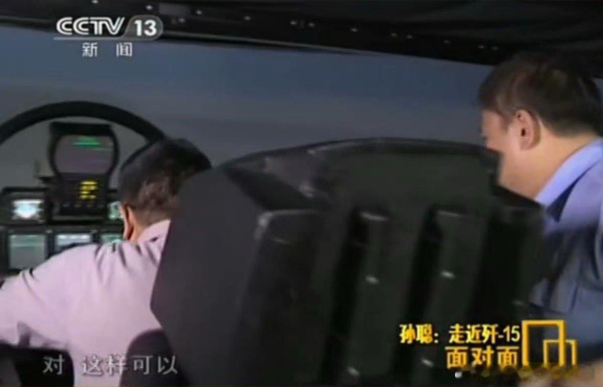 武器装备每天认识一件兵器J15TVSF15J座舱航电图1J15基本型航电