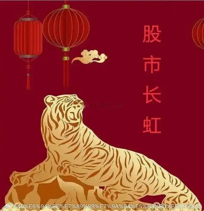 有色金属板块将迎来周期性大牛市，值得长期收藏！1.贵金属：紫金矿业、山东黄金、中