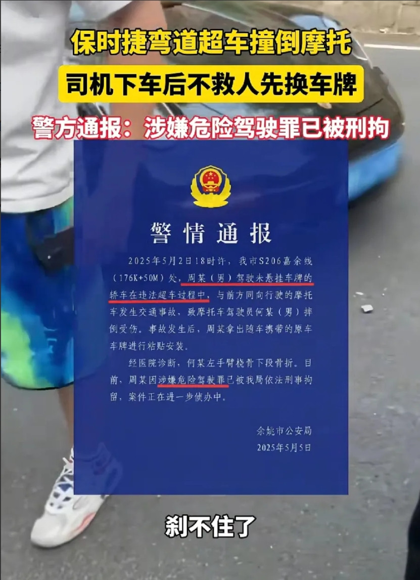 我有一种预感宁波保时捷肇事这么一搞宁波市要发生巨变，主要是巡查组才到