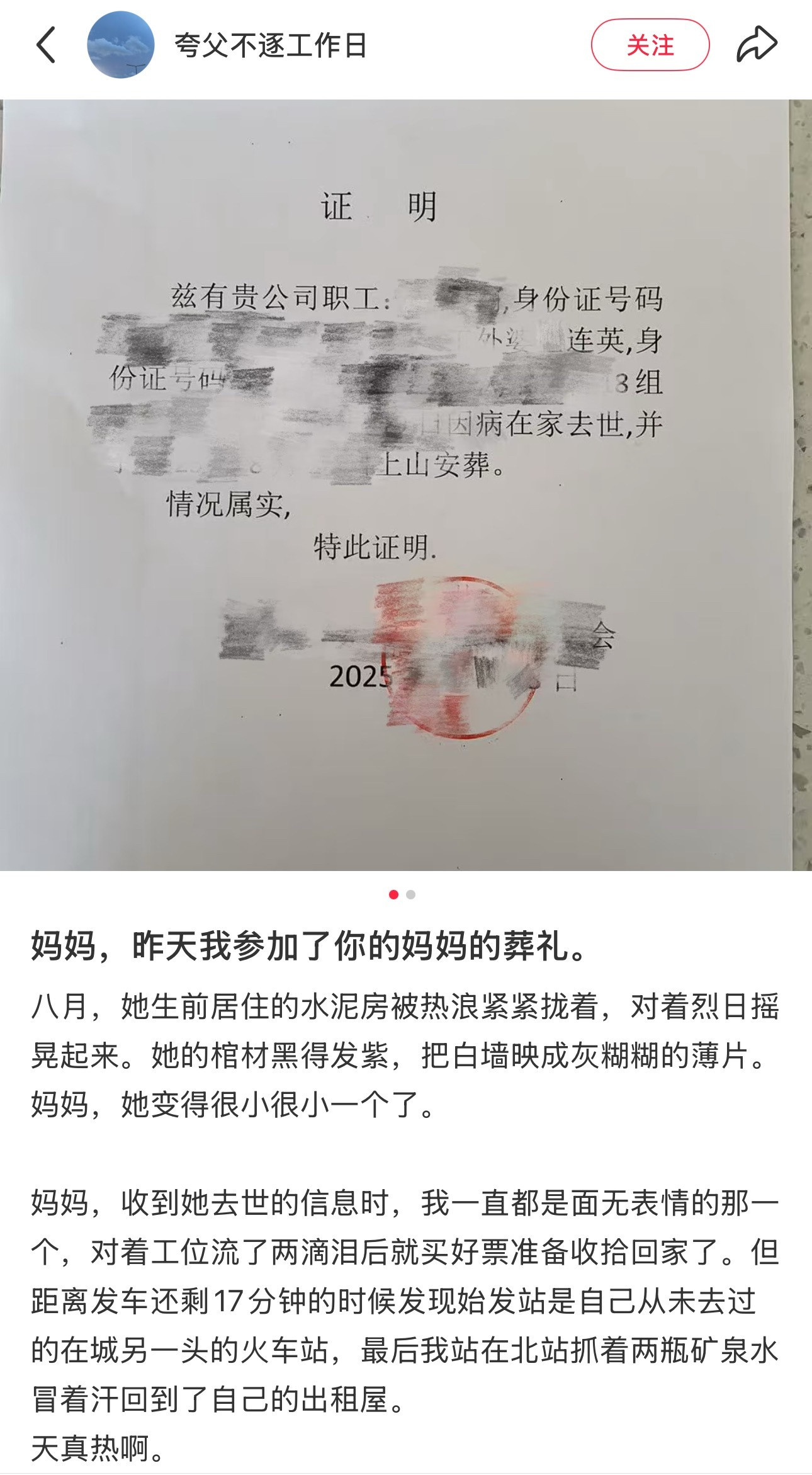 《妈妈，昨天我参加了你的妈妈的葬礼》你长大了，从此世界的两边都有人爱你[哭哭][
