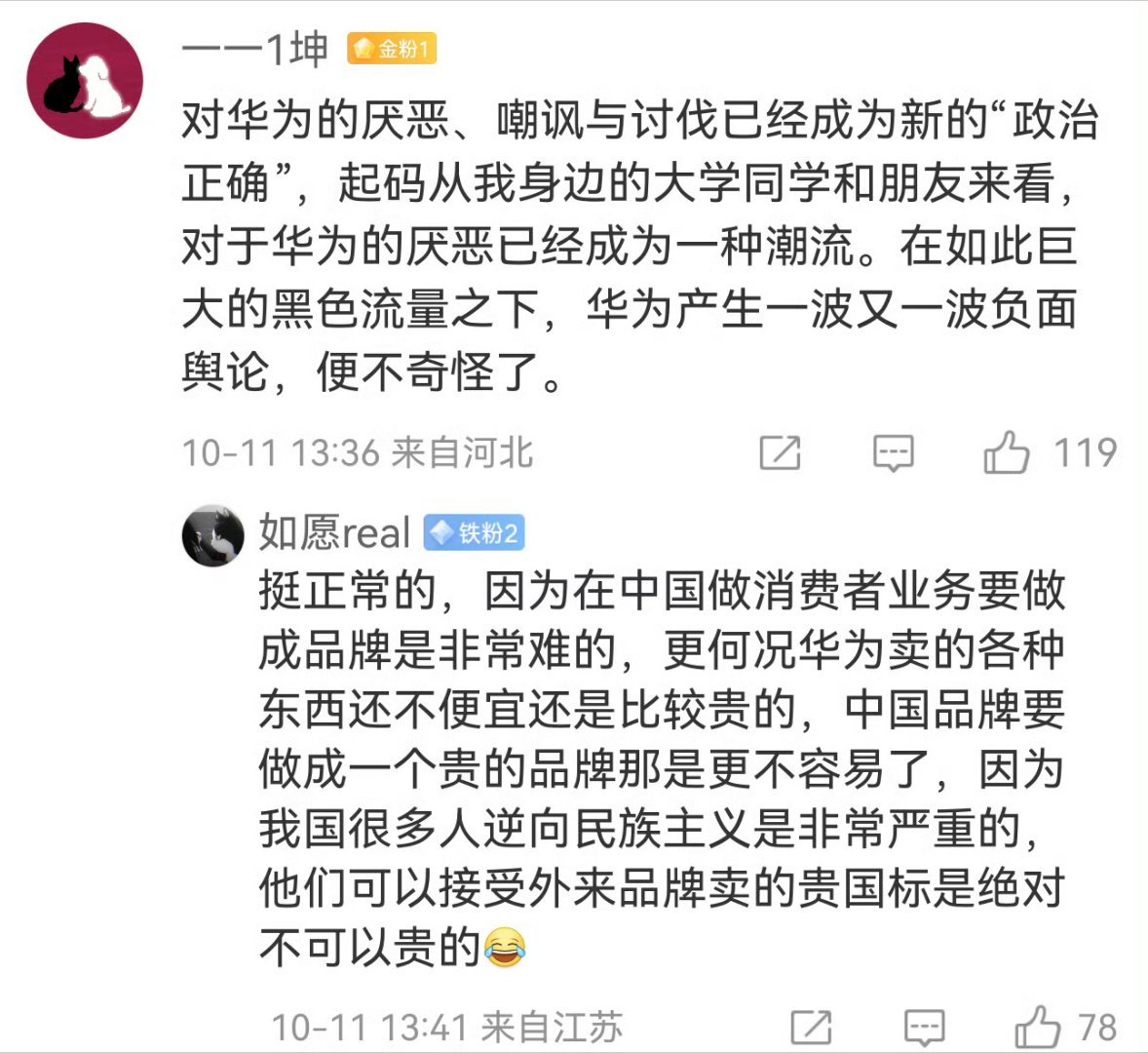 华为十年投入一万多亿搞研发，近年更是年投入达两千亿之多，一己之力高端底层对抗整个美西方高科技，美西忌
