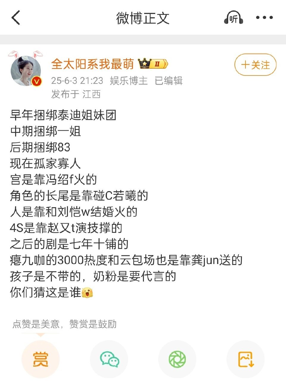 对于刘诗诗家基本是不给眼神的，实在不懂这个刘诗诗大粉为啥每天引战，她真的很无脑，