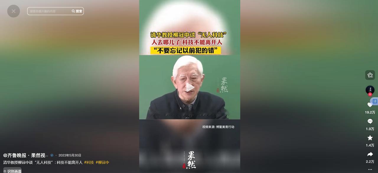 清华大学教授一语道破：搞无人驾驶汽车、无人酒店、饭店机器人都不奇怪，但现在的智能