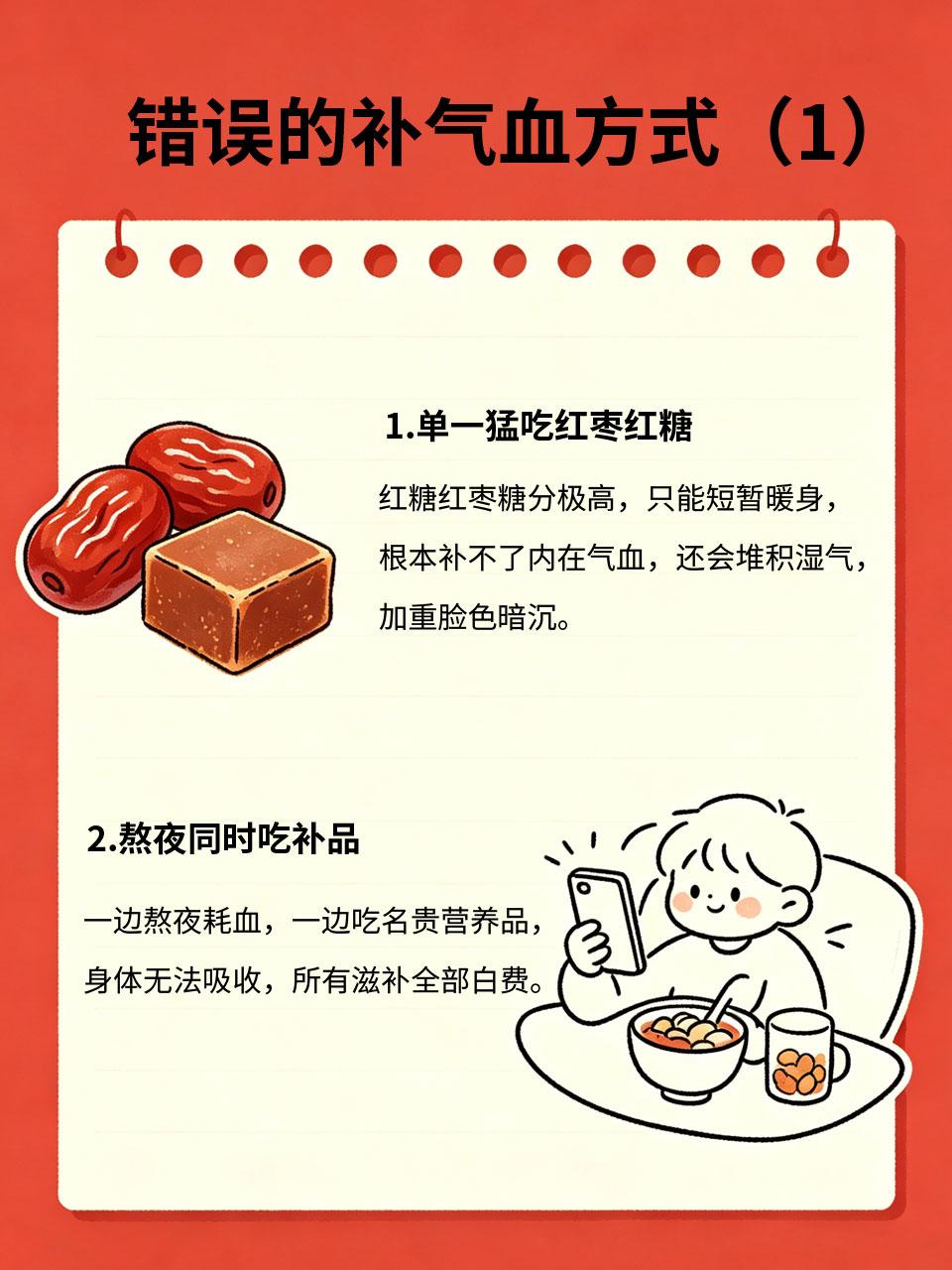 别再盲目补气血！90%的人都踩过这个坑很多女生脸色蜡黄、手脚冰凉、容易疲惫，第