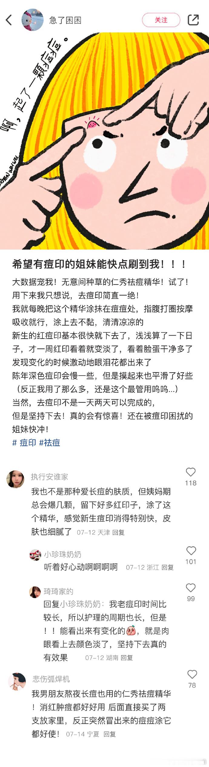 千万别低估了中国网友的冷知识​​​