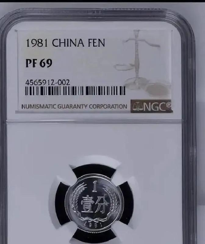1981年，一枚小小的一分铝币在收藏圈炸了锅，面值才0.01元，却能飙到几千块，